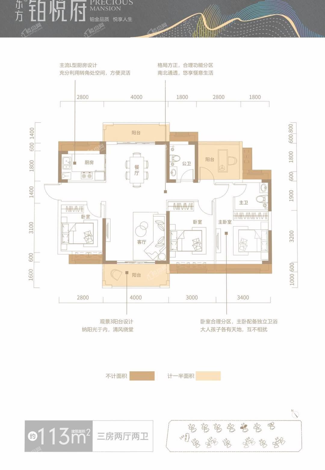 东方铂悦府