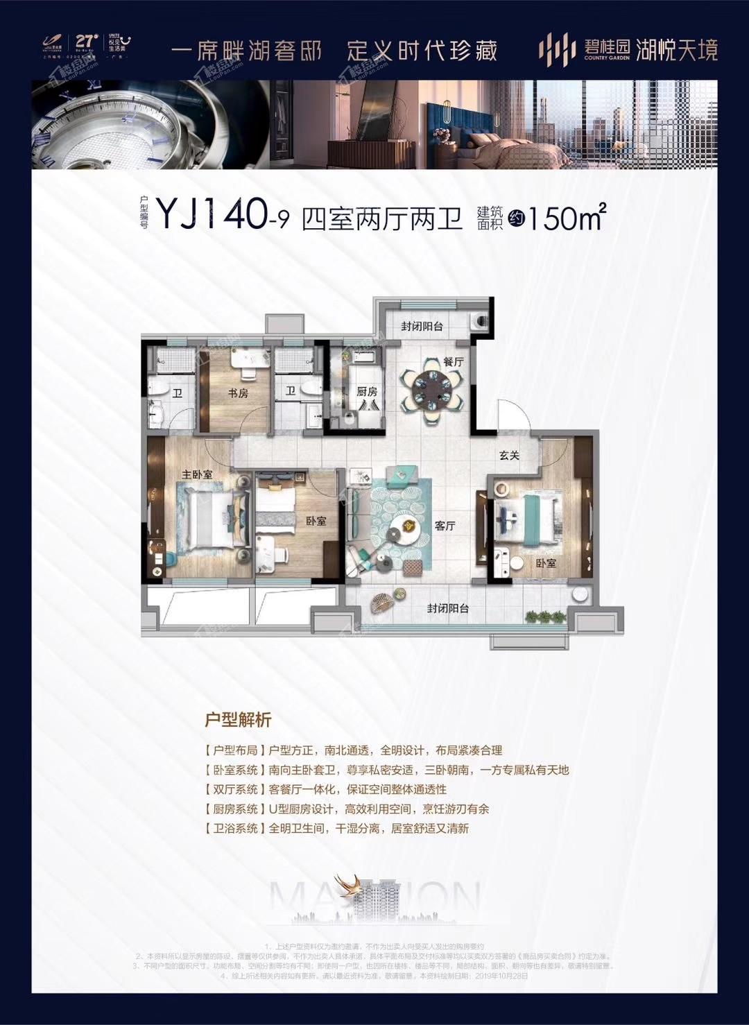 碧桂园湖悦天境