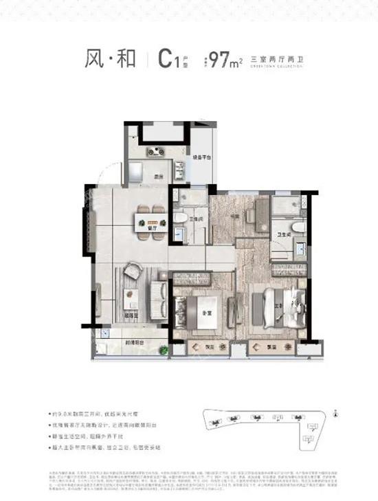 金华绿城·晓风印月4室2厅2卫户型图-金华楼盘网