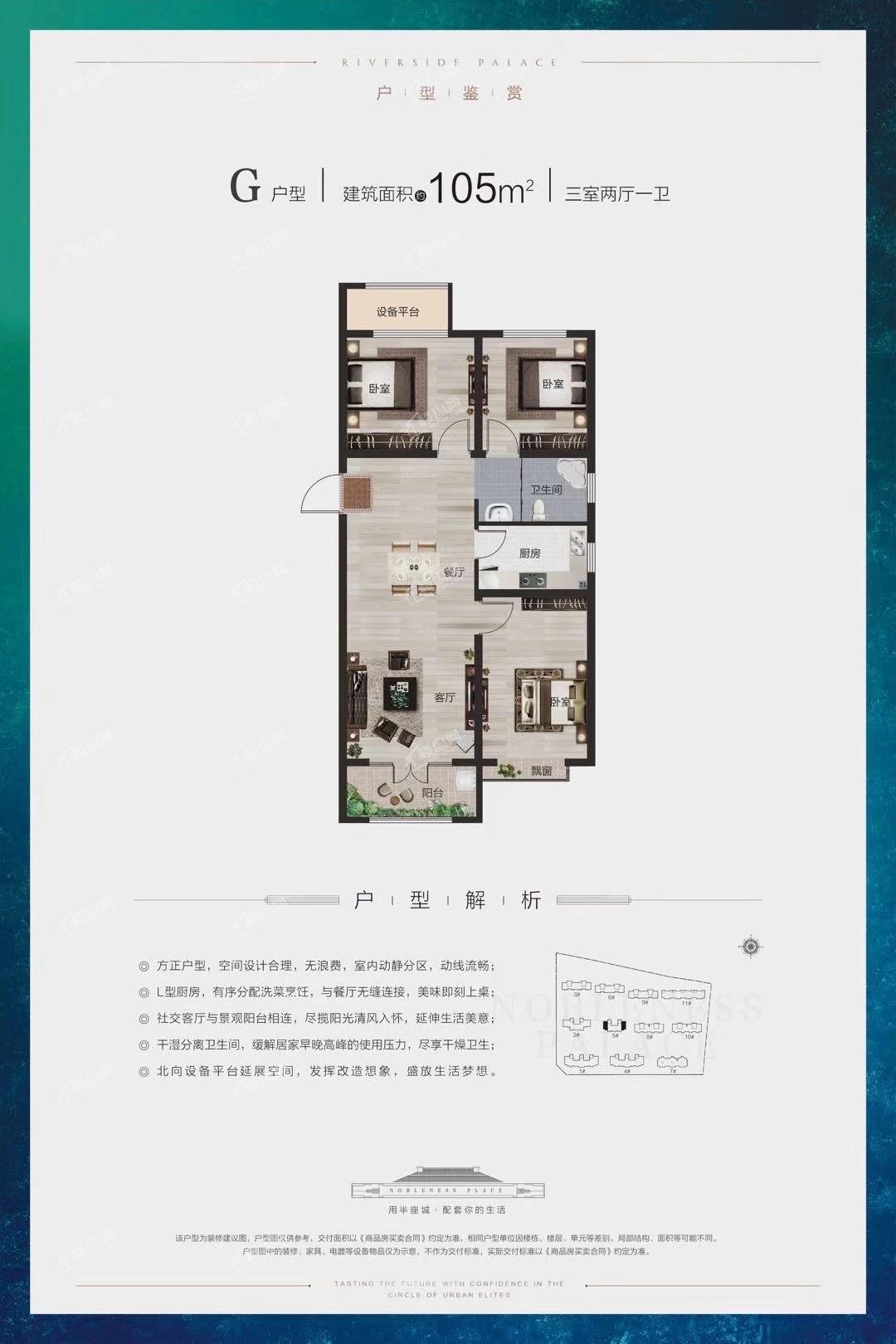 任丘水岸张桥-悦府3室2厅2卫户型图-任丘楼盘网