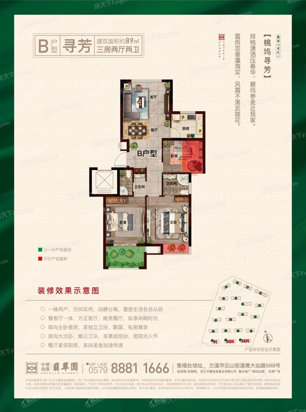 金华中翼金报·翡翠园4室2厅2卫户型图-金华楼盘网