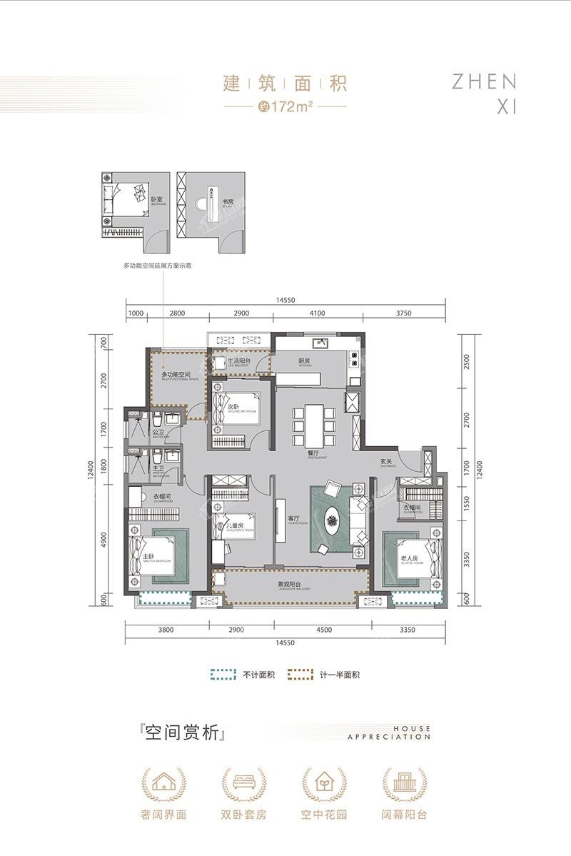 长沙中海阅溪府4室2厅2卫户型图-长沙楼盘网