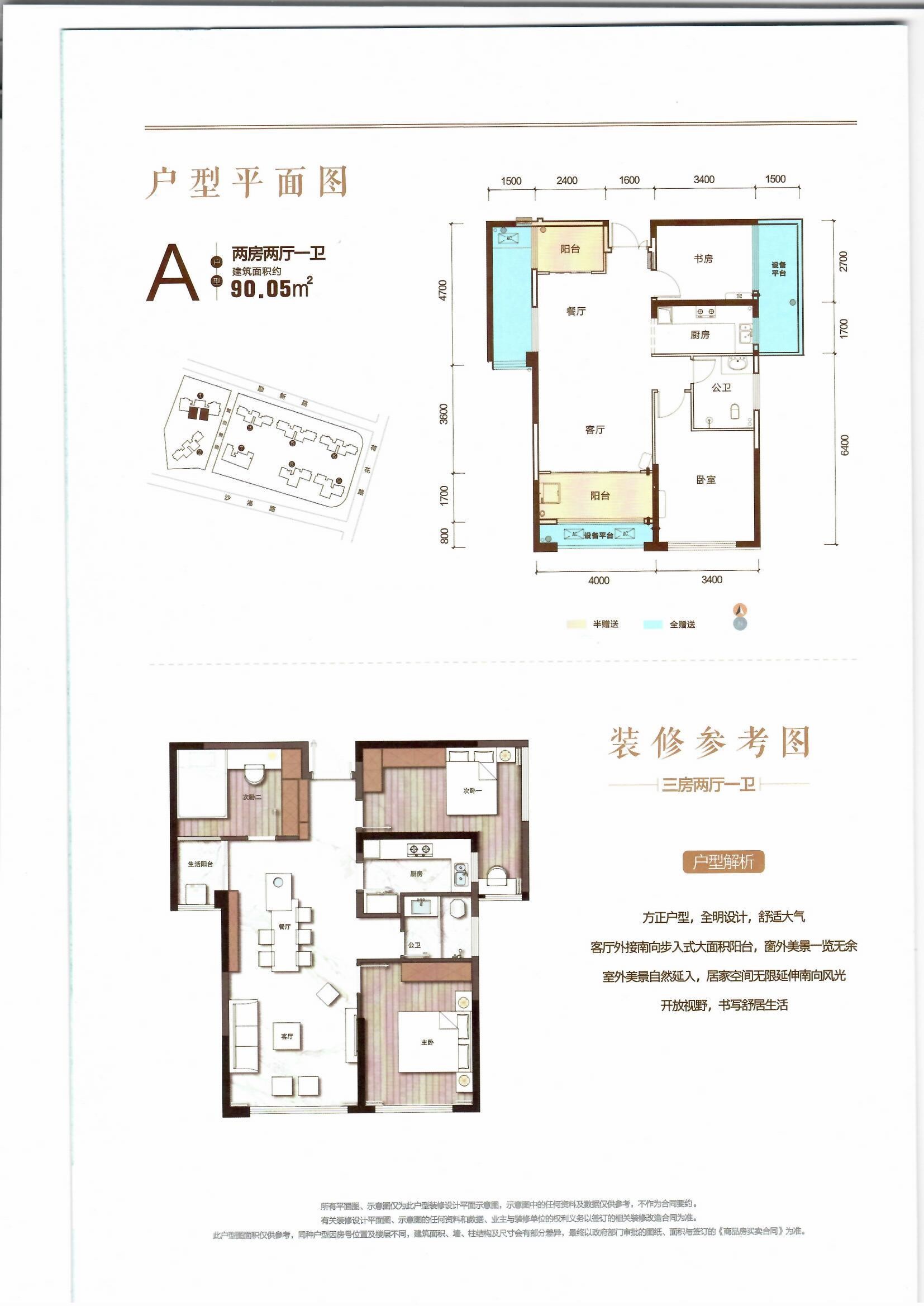 常德芷兰公馆2室2厅1卫户型图-常德楼盘网