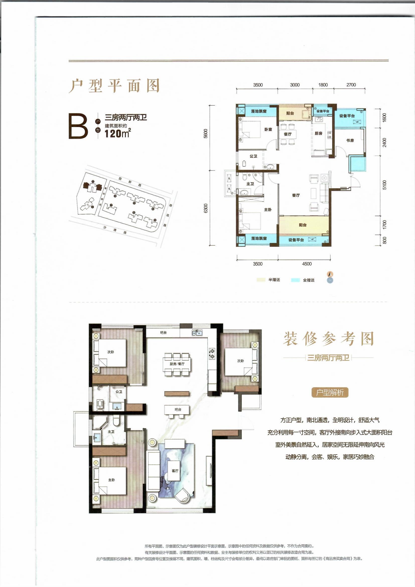 常德芷兰公馆2室2厅1卫户型图-常德楼盘网