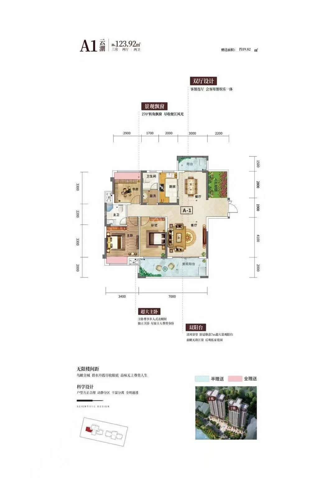 郴州天成·碧水山居3室2厅2卫户型图-郴州楼盘网