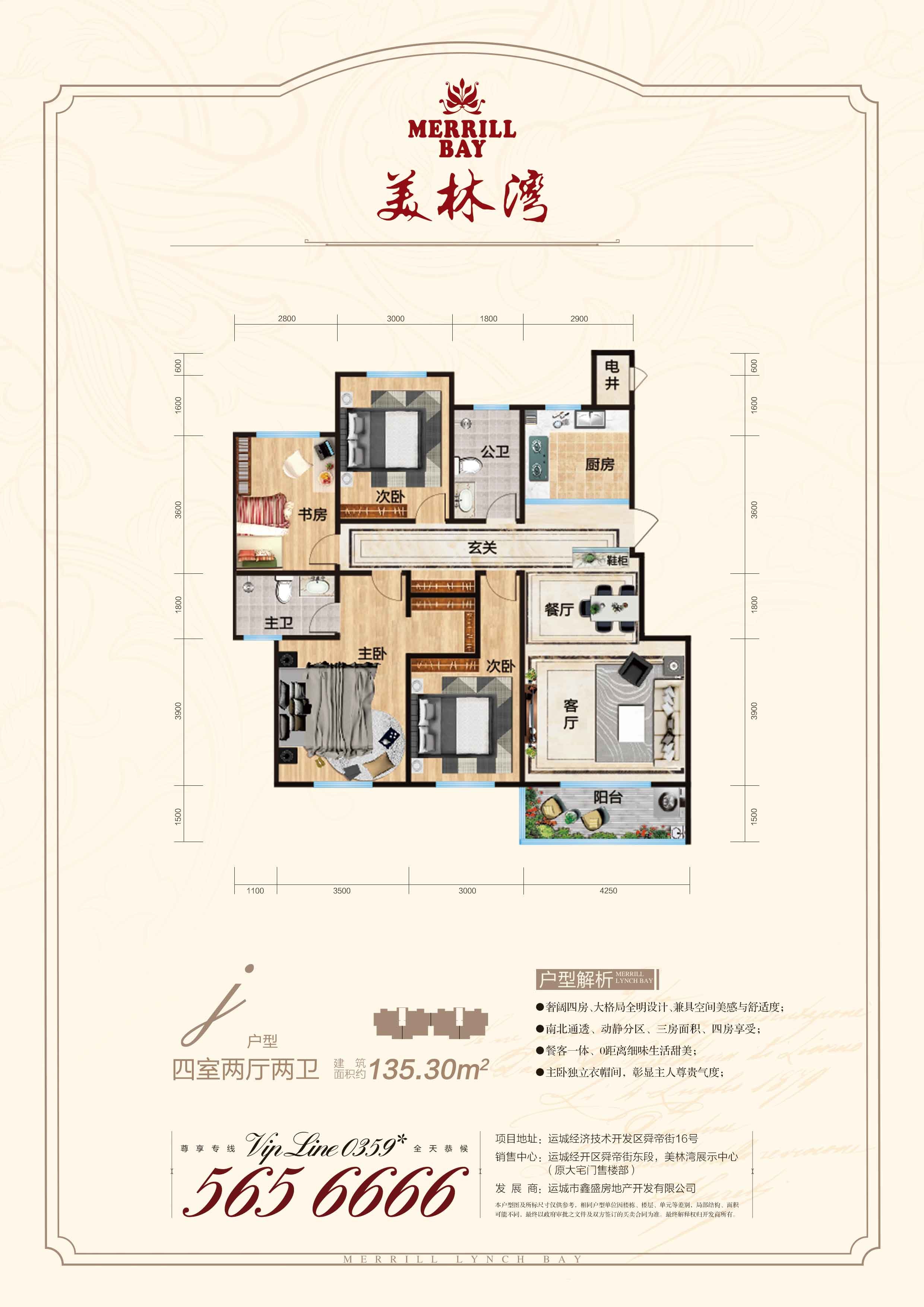 运城美林湾2室2厅1卫户型图-运城楼盘网