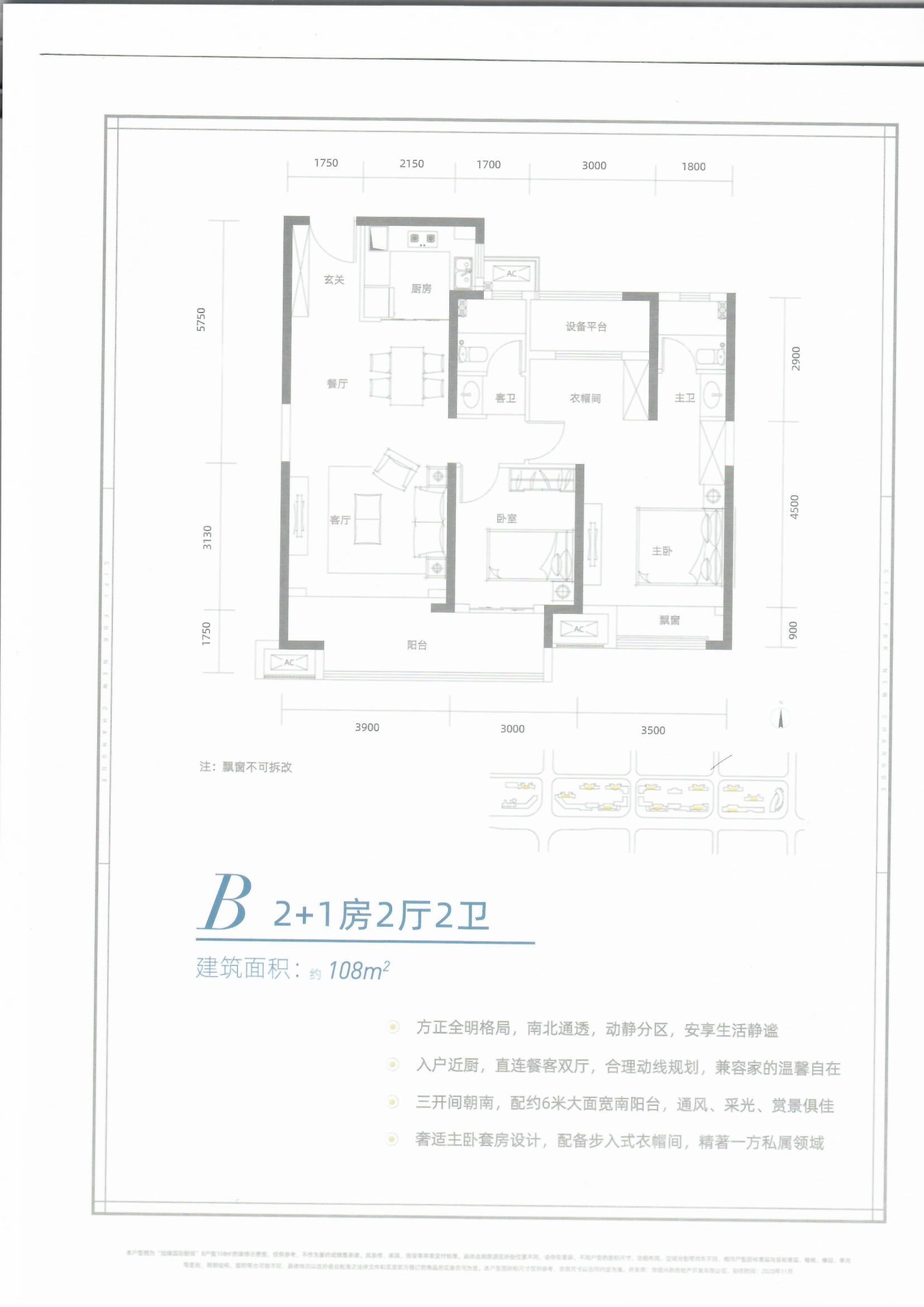 常德旭辉国际新城3室2厅1卫户型图-常德楼盘网