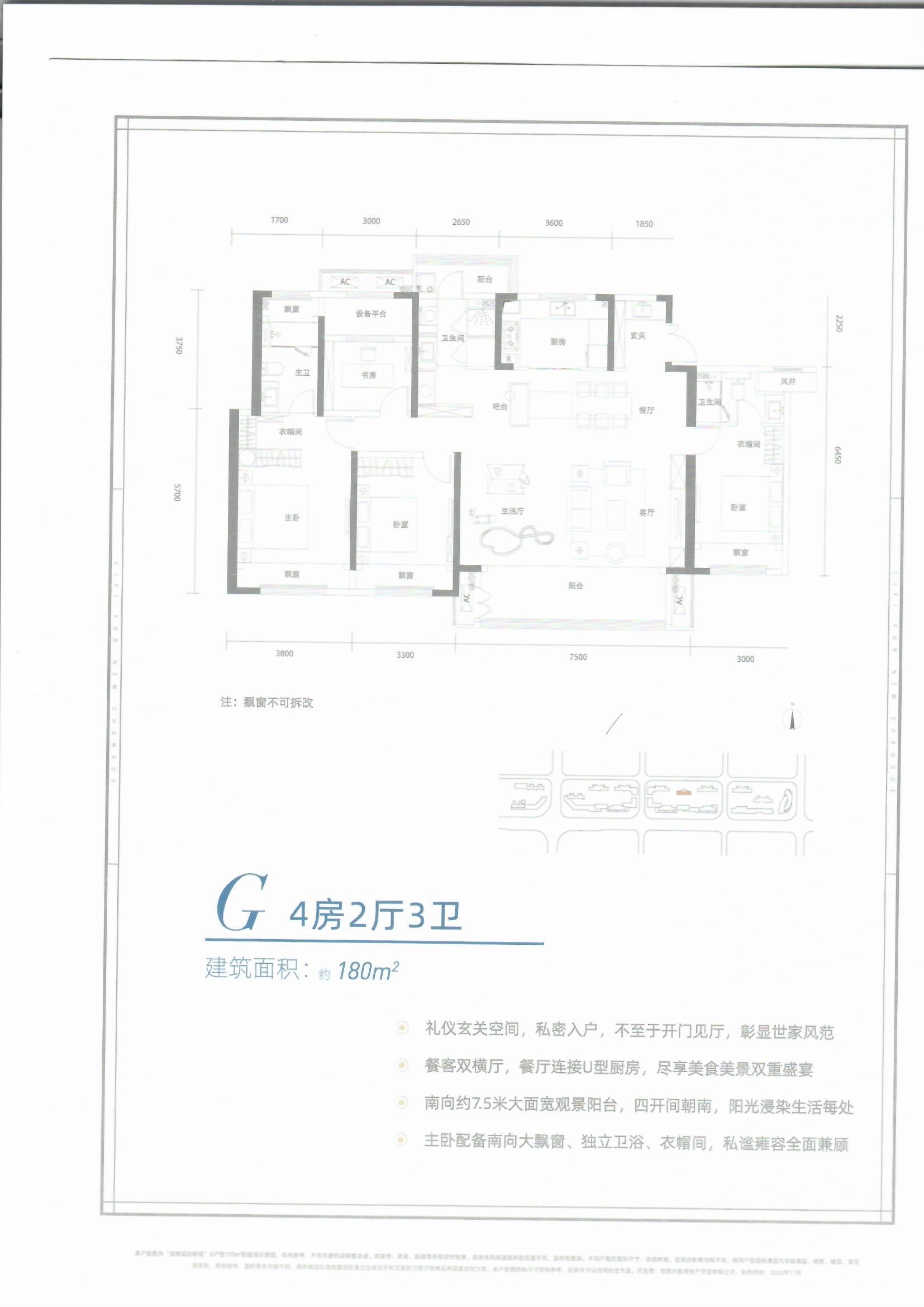 常德旭辉国际新城3室2厅1卫户型图-常德楼盘网