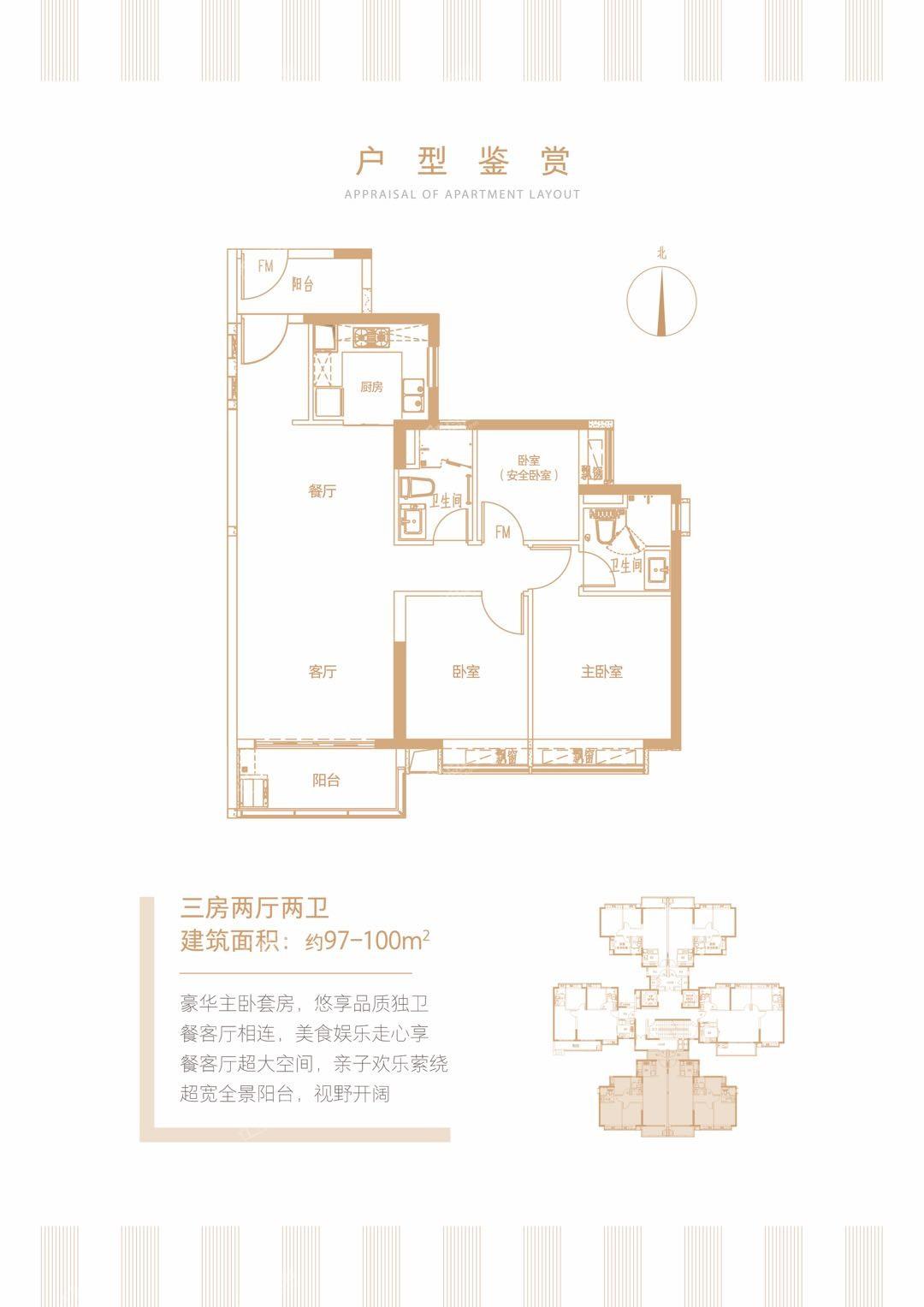 广州保利时代天珀4室2厅2卫户型图-广州楼盘网