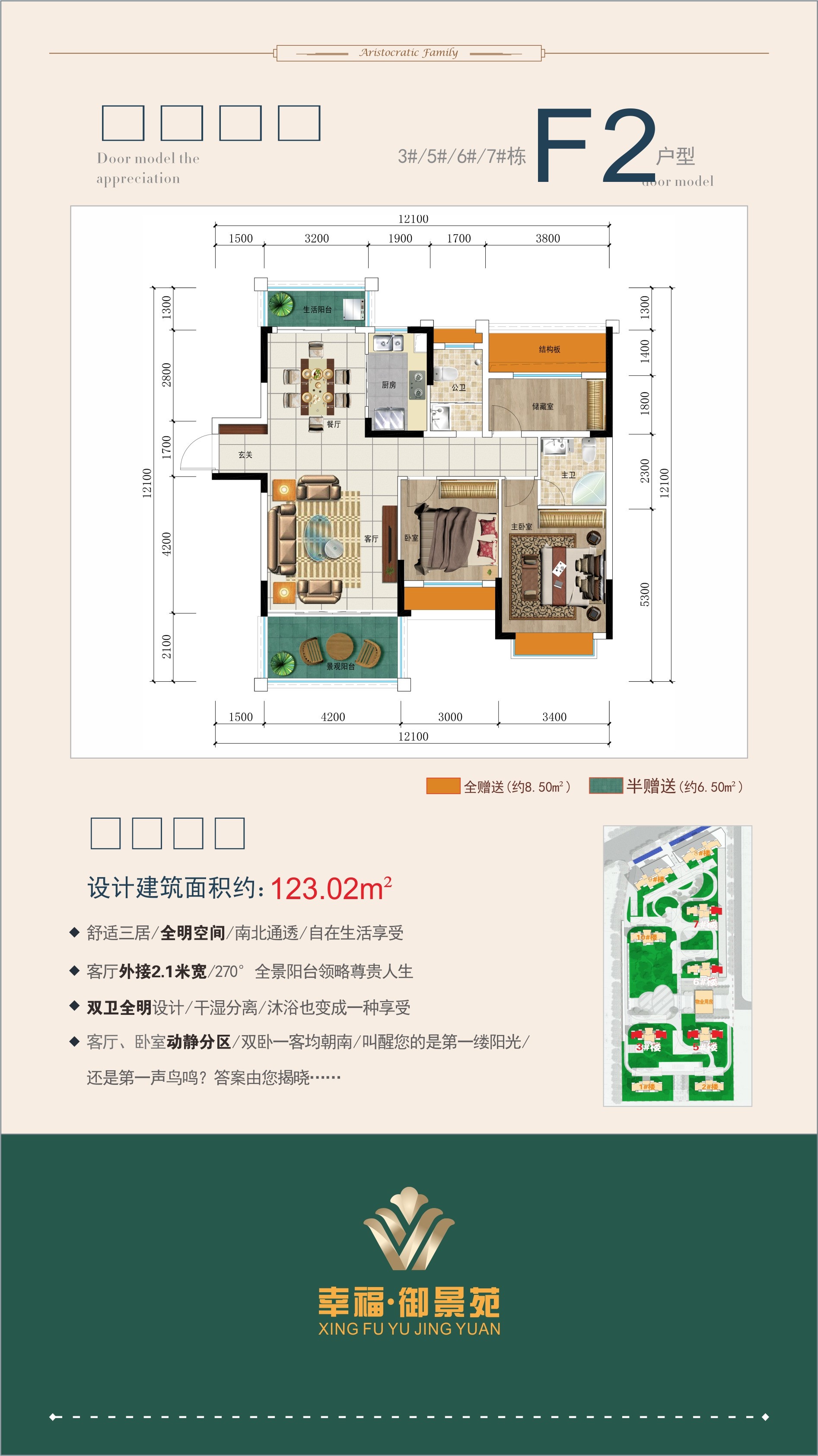 澧县幸福御景苑户型图-澧县楼盘网