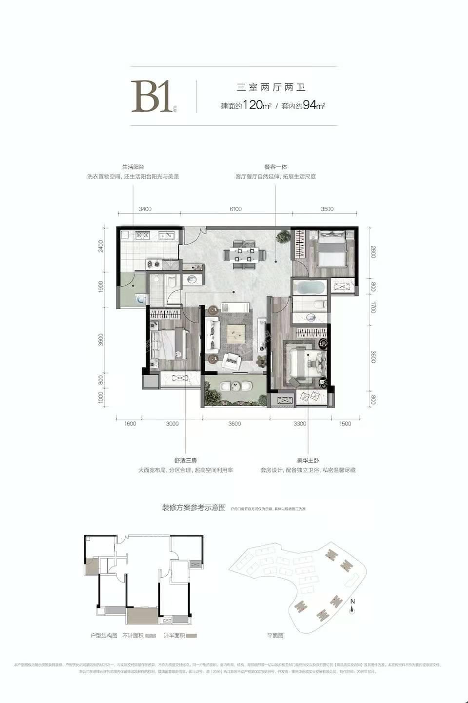 重庆华侨城云溪都会2室2厅1卫户型图-重庆楼盘网