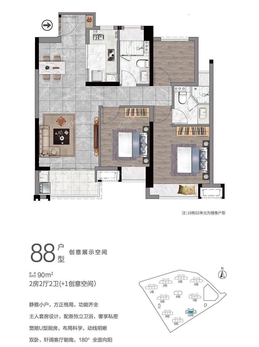 中山华润仁恒公园四季2室2厅2卫户型图-中山楼盘网