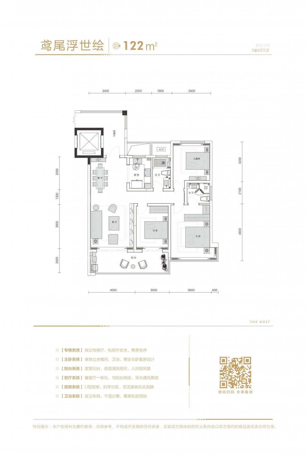 六安振兴·溪境3室2厅2卫户型图-六安楼盘网