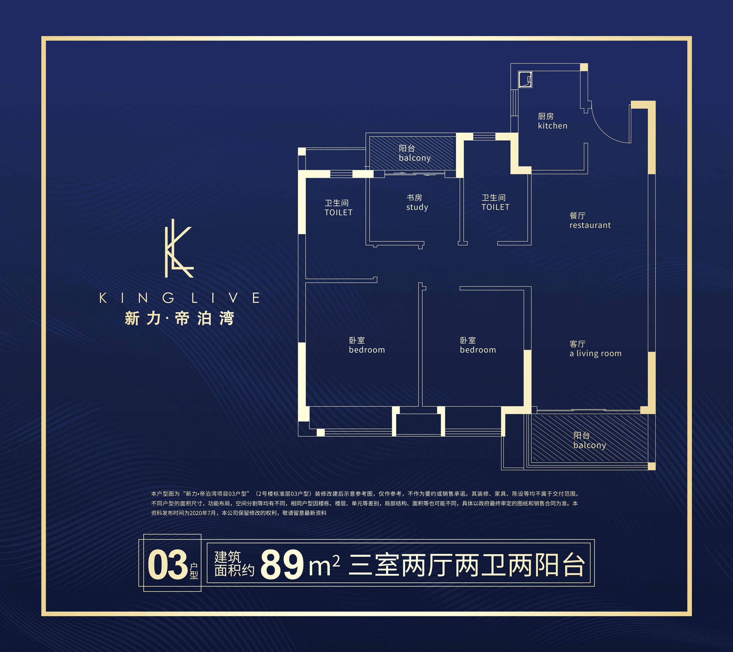 中山新力帝泊湾2室2厅2卫户型图-中山楼盘网