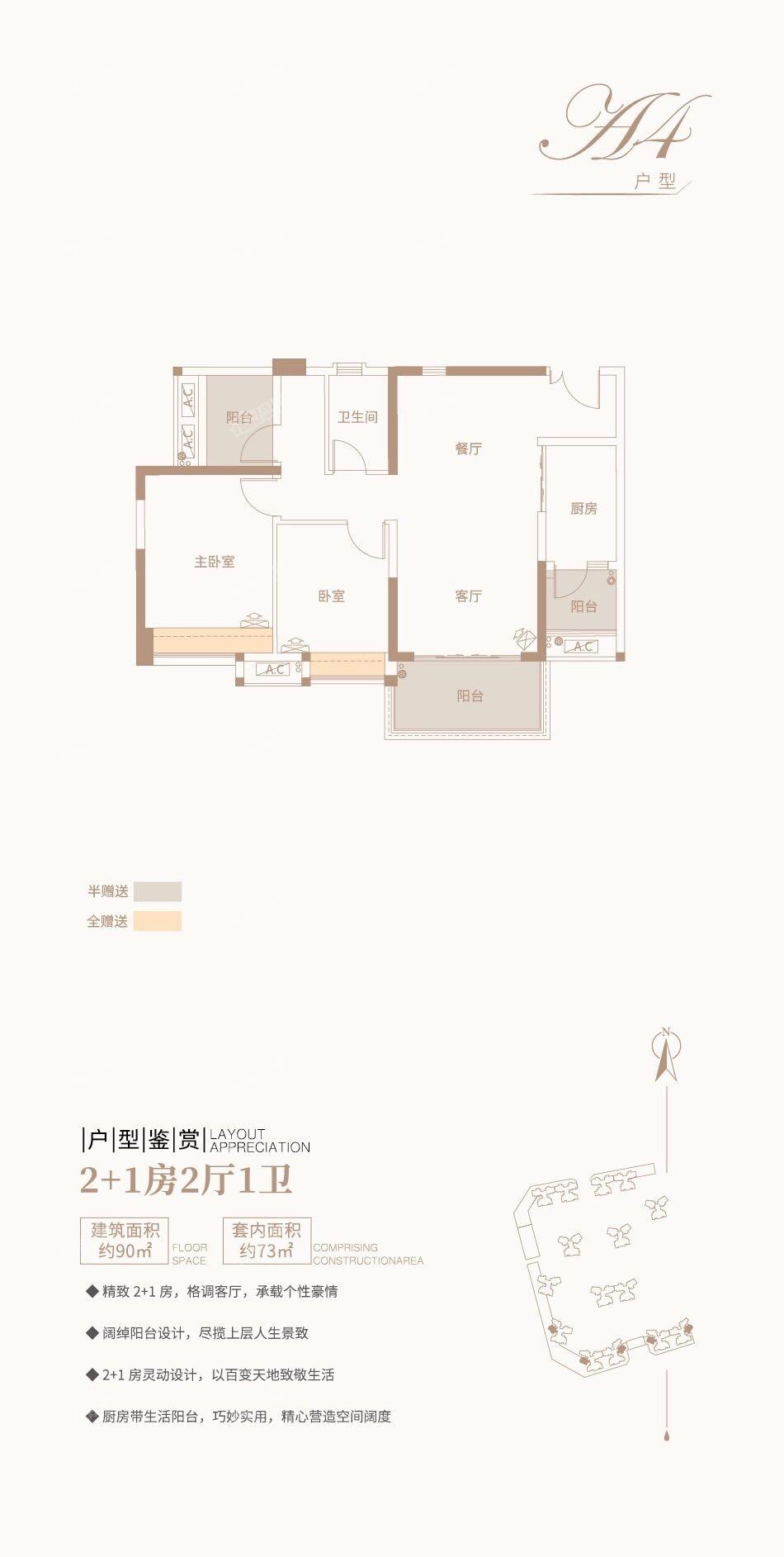 中山骏珑汇景湾3室2厅2卫户型图-中山楼盘网