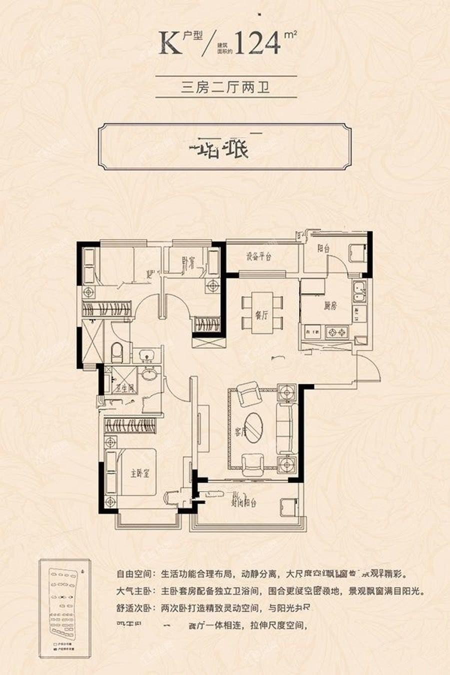 嘉善恒大珺睿府4室2厅2卫户型图-嘉善楼盘网