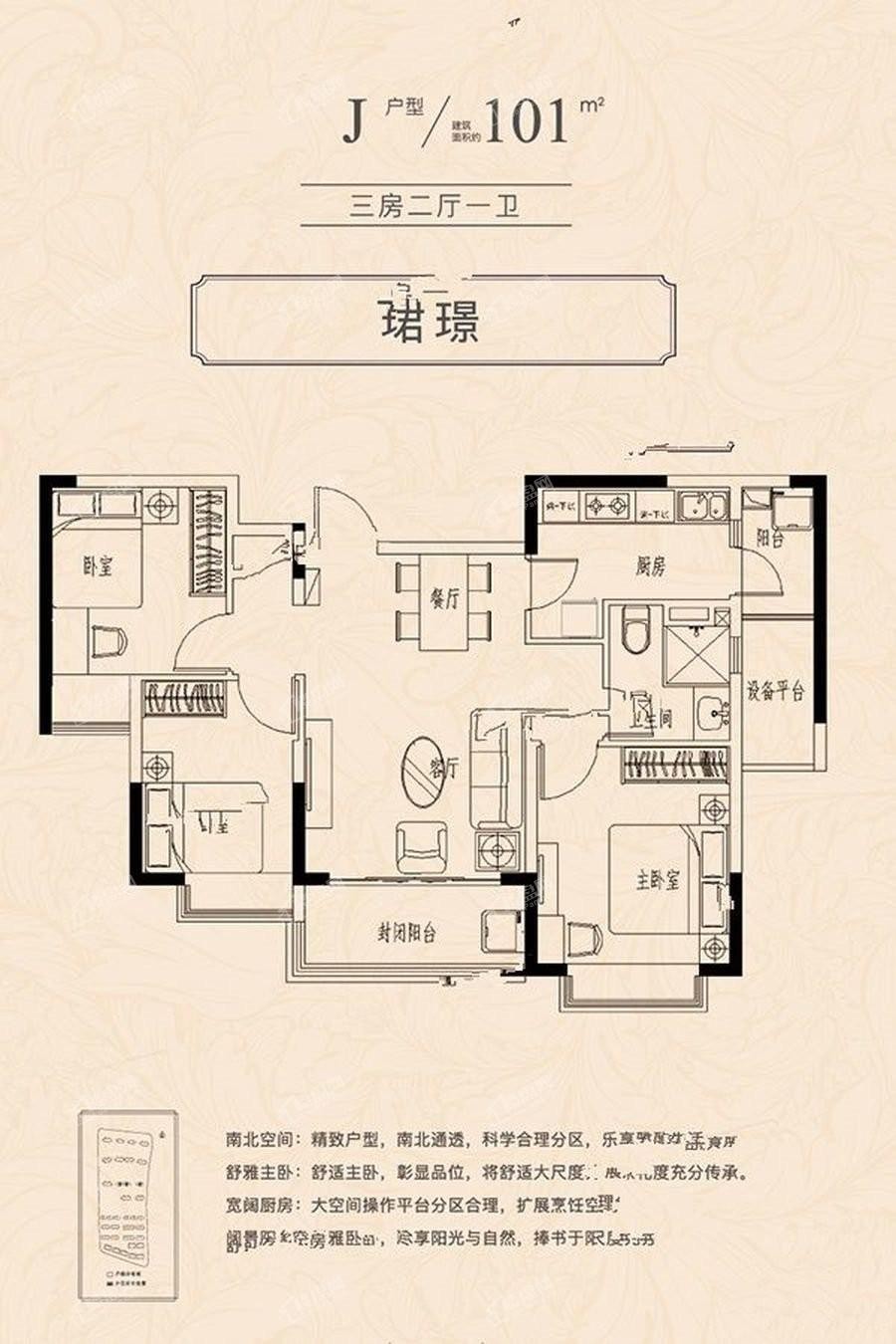 嘉善恒大珺睿府4室2厅2卫户型图-嘉善楼盘网