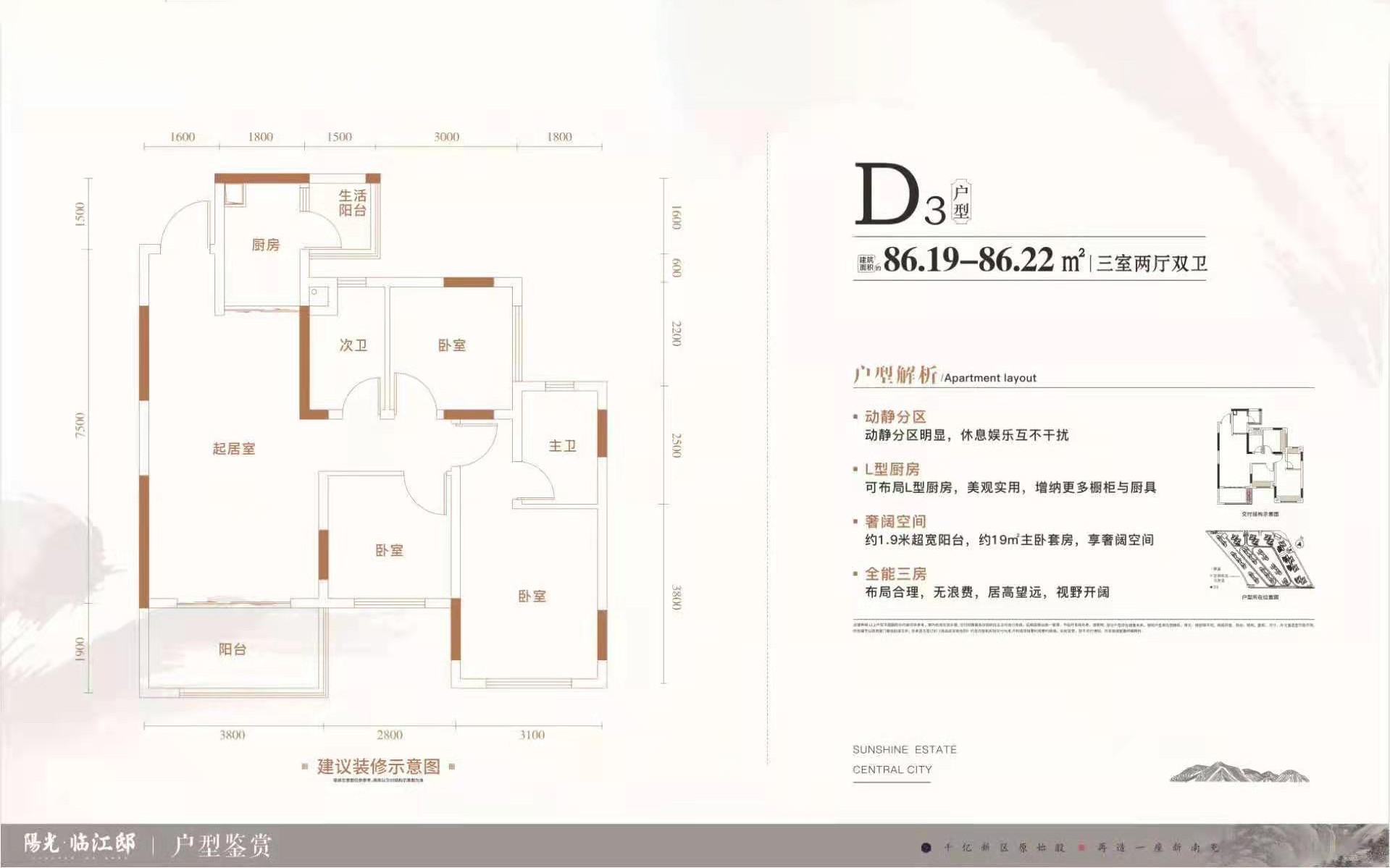 南充阳光·临江邸二期3室2厅2卫户型图-南充楼盘网