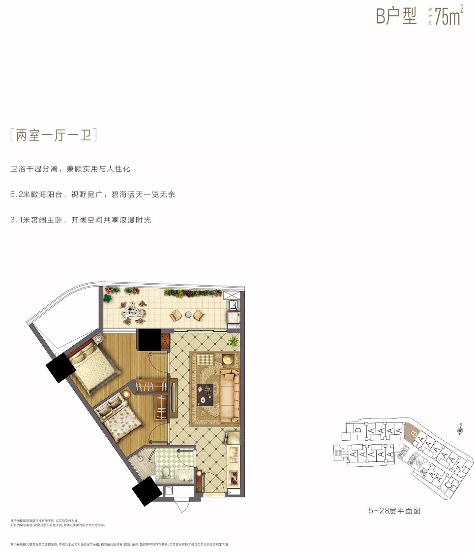 中山万科红树东岸2室1厅1卫户型图-中山楼盘网