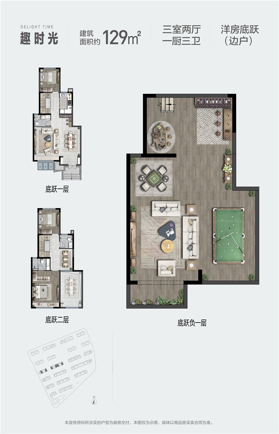 西安保利时光印象3室2厅2卫户型图-西安楼盘网