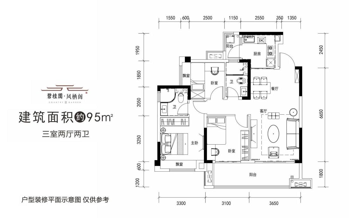 南充碧桂园·凤栖阁4室2厅2卫户型图-南充楼盘网