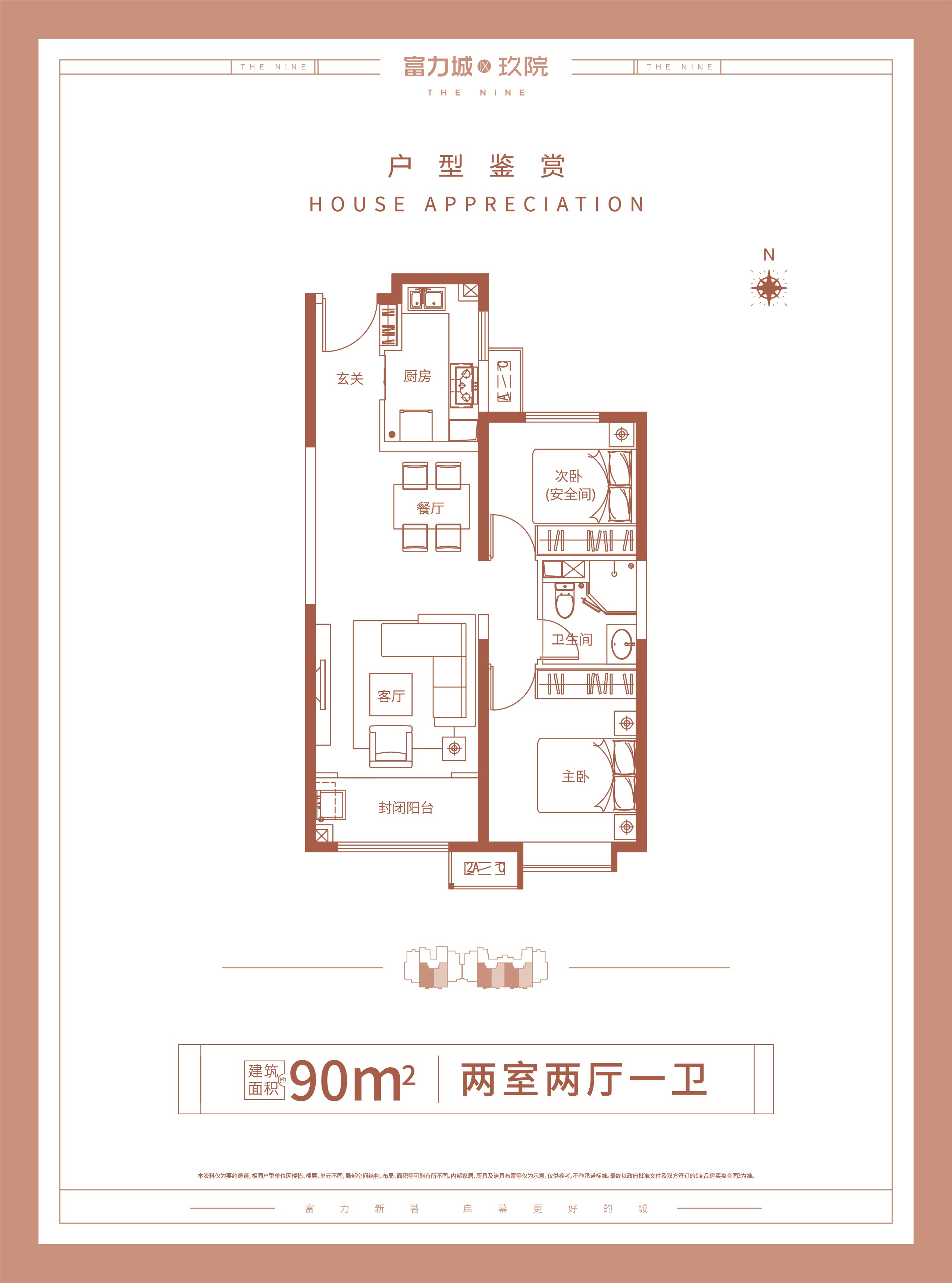 太原富力城玖院3室2厅1卫户型图-太原楼盘网