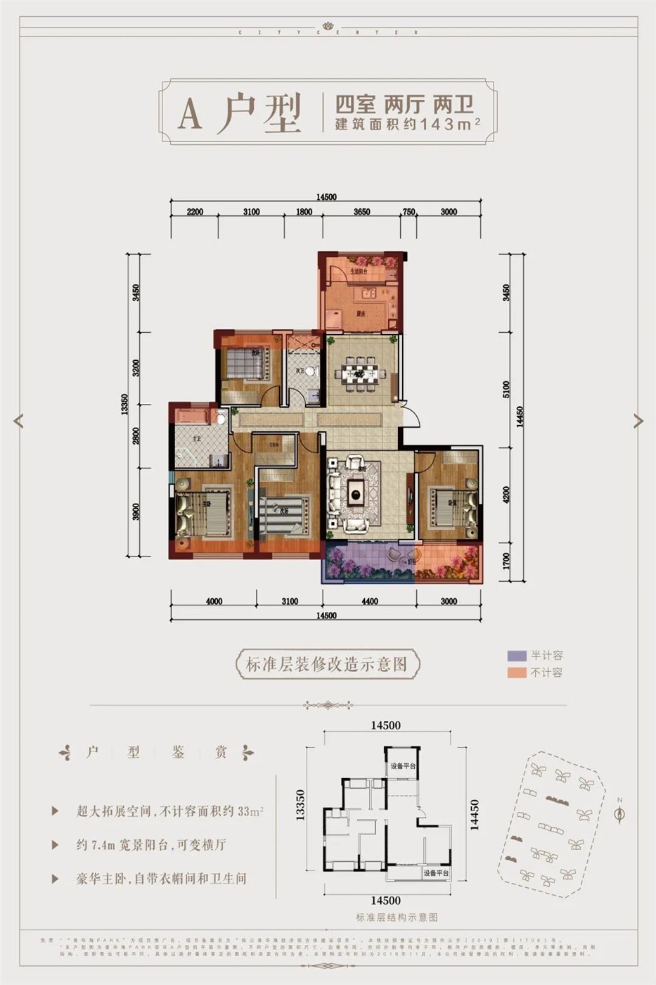 保山保山青华海park4室2厅2卫户型图-保山楼盘网