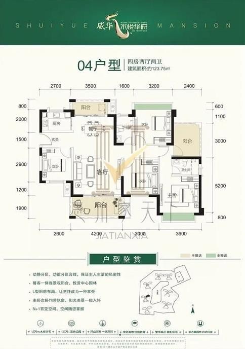 惠州威华水悦华府2室2厅1卫户型图-惠州楼盘网