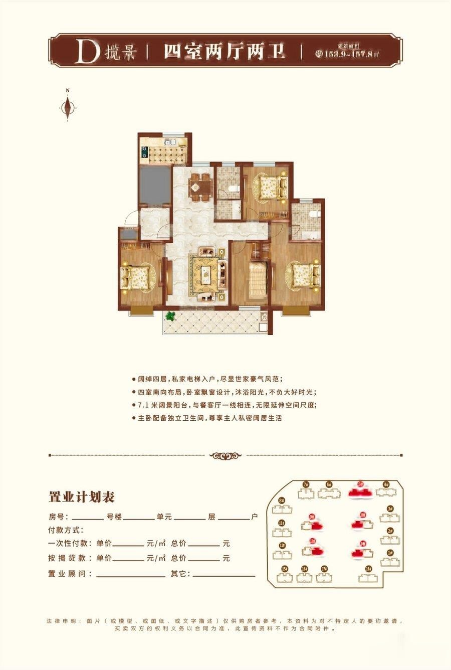 济宁景盛安邦3室2厅2卫户型图-济宁楼盘网