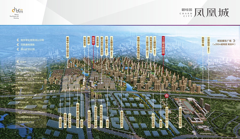 南京房地产>南京新房>句容楼盘>碧桂园凤凰城