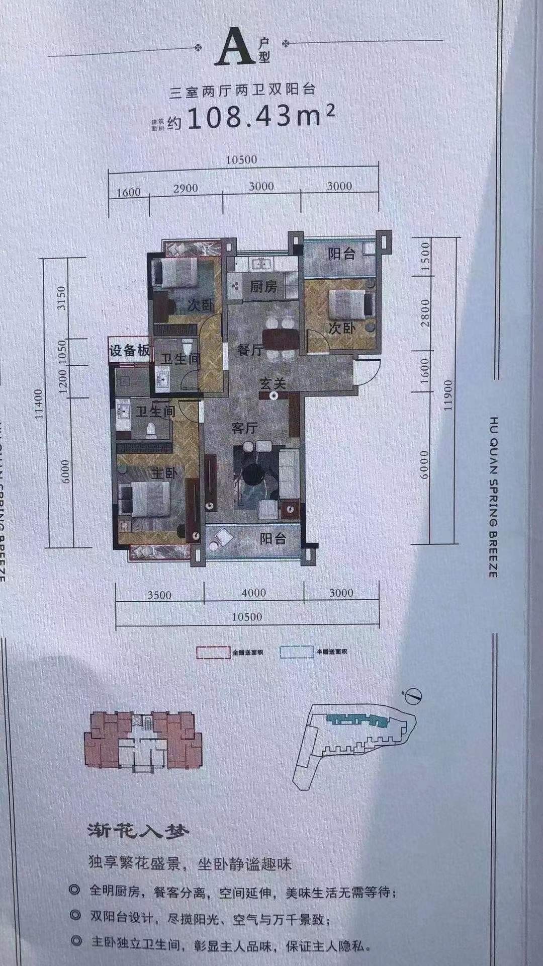 弥勒湖泉春风2室2厅1卫户型图-弥勒楼盘网