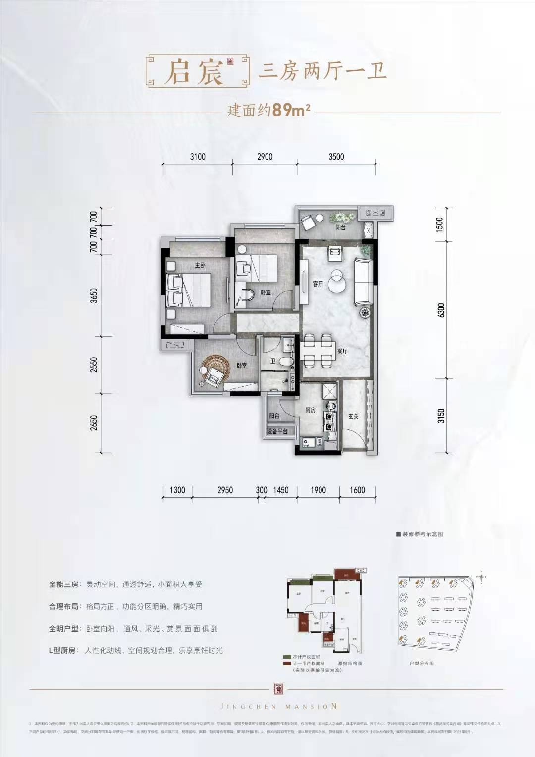 德阳碧桂园旌宸府4室2厅3卫户型图-德阳楼盘网