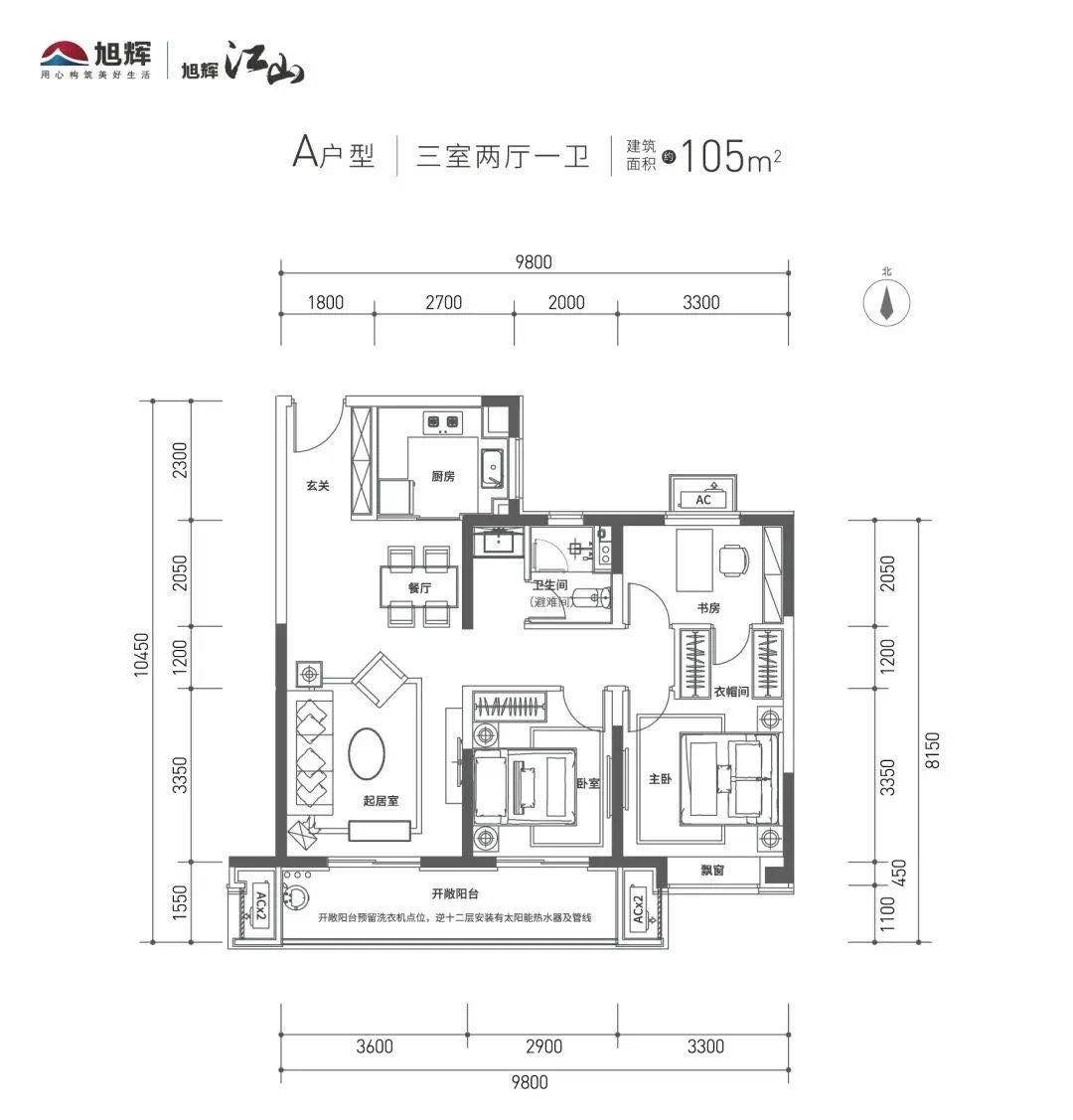 太原旭辉江山3室2厅2卫户型图-太原楼盘网