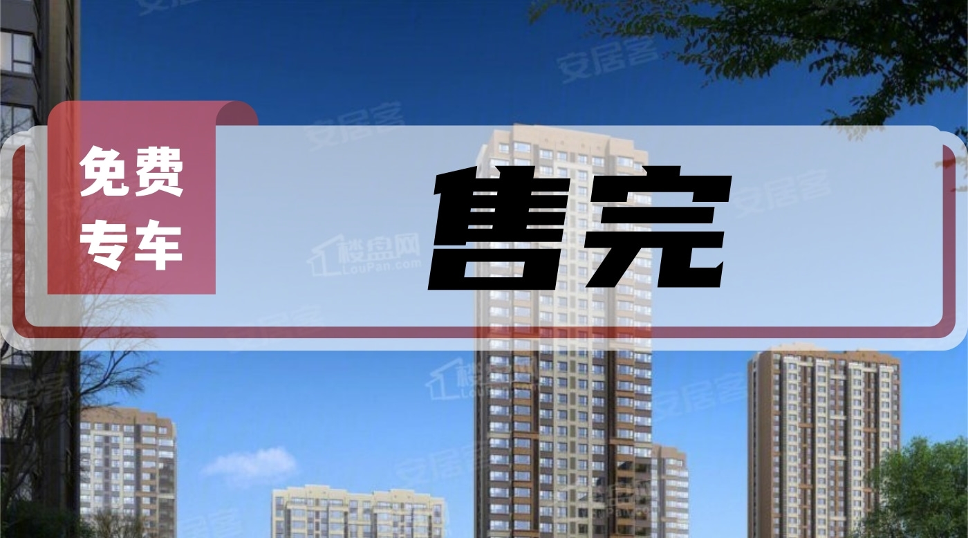 中海悦江府