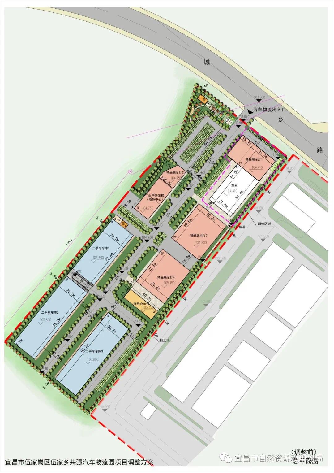 宜昌自然资源和规划局关于共强汽车物流园二期项目方案批前公示