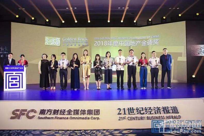 美的置业揽获中国地产金砖奖2018年度智慧地