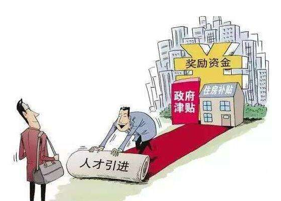 海南省公布引进人才租购房补贴申请条件和标准