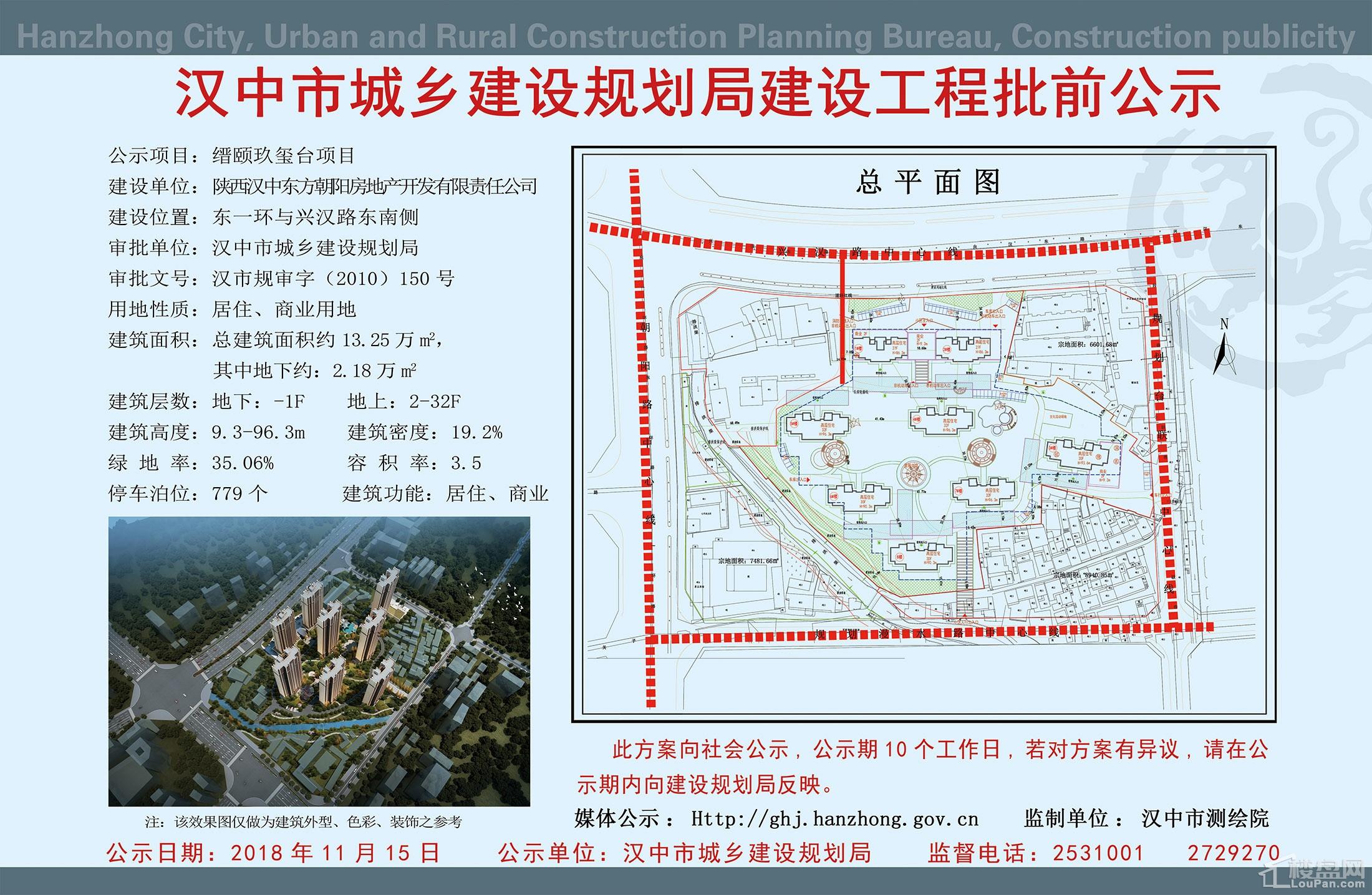 城东新区玖玺台项目规划8栋住宅 总建筑面积13.25万㎡!