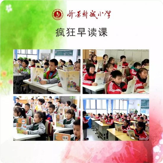 愉景新城小学2019年春季招生公告(图-衡阳楼盘网