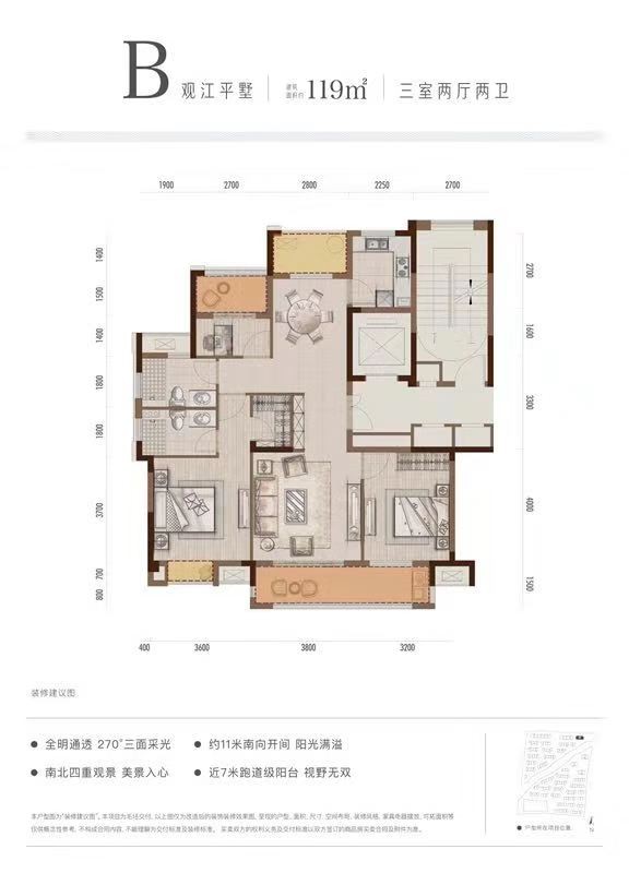 大家映江南户型图(全)