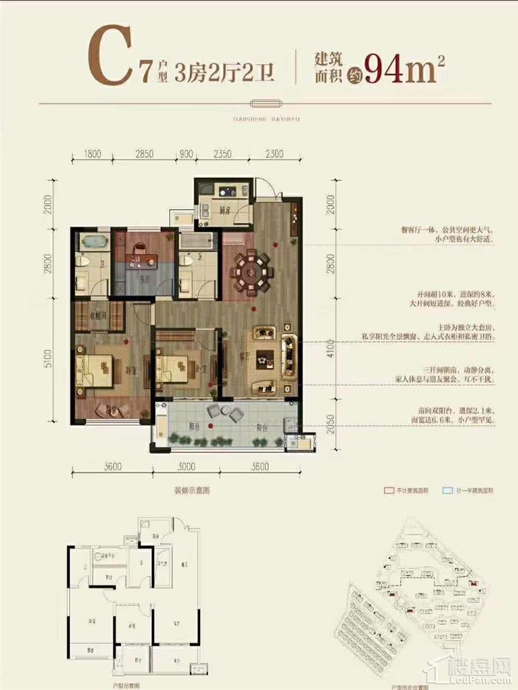 天圣大越府户型图