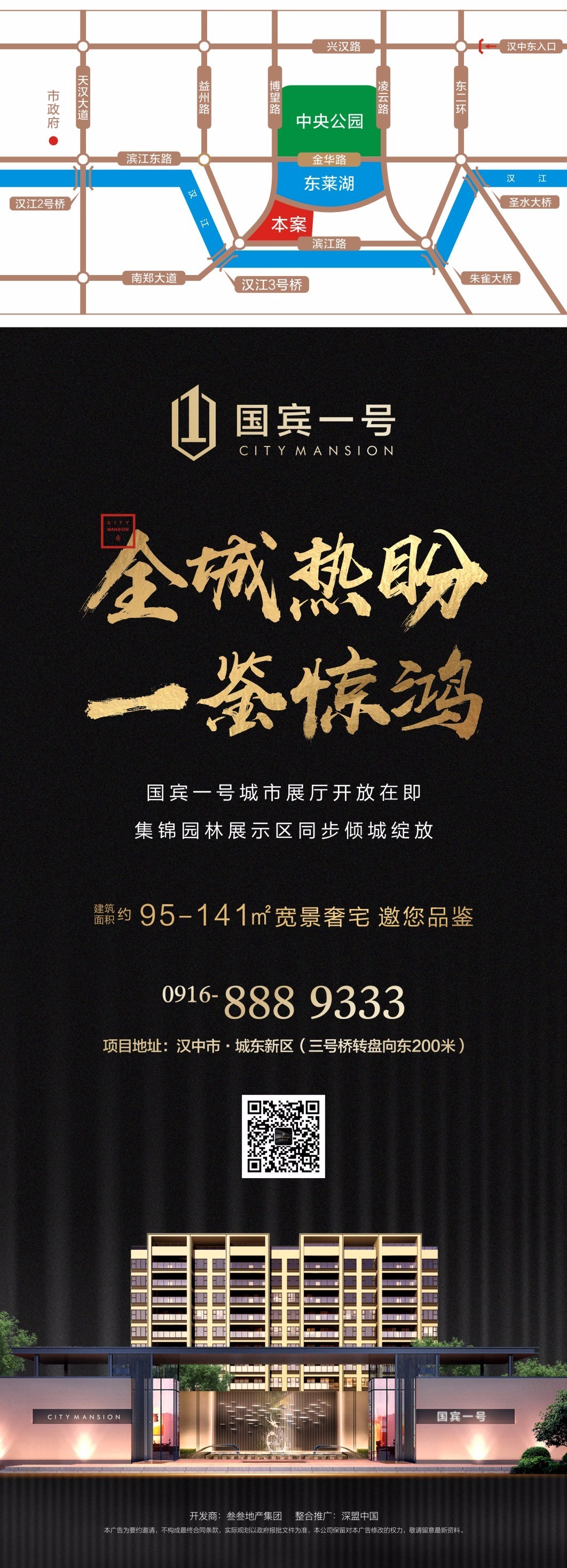 汉中国宾一号最新动态_优惠信息_在售楼盘-汉中楼盘网