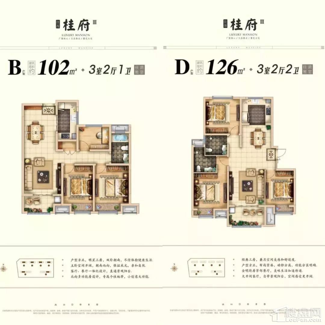 佳源桂府三期在售,面积102-170平米-扬州楼盘网