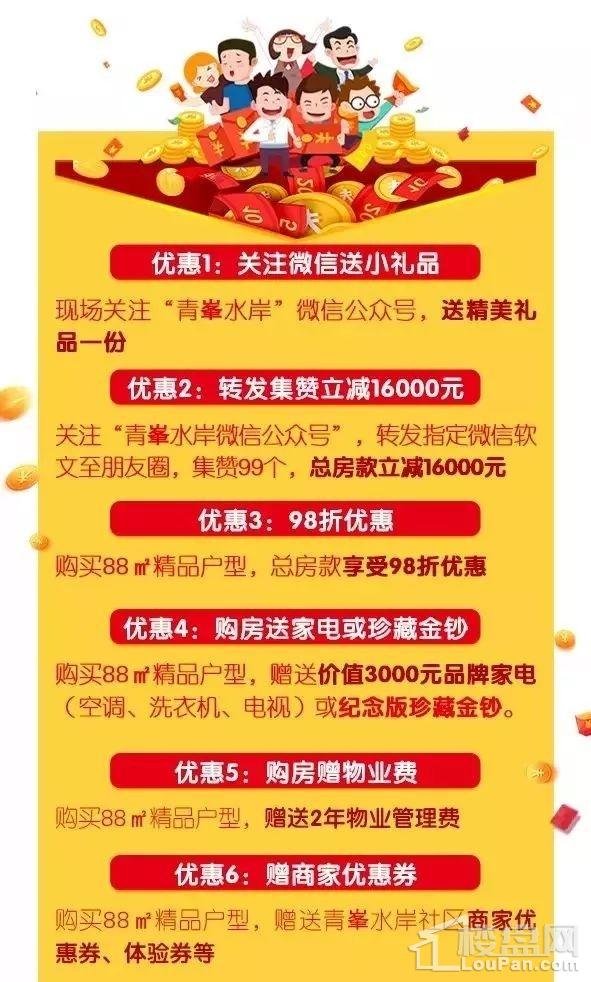 青峯水岸白云城 青峯水岸白云城