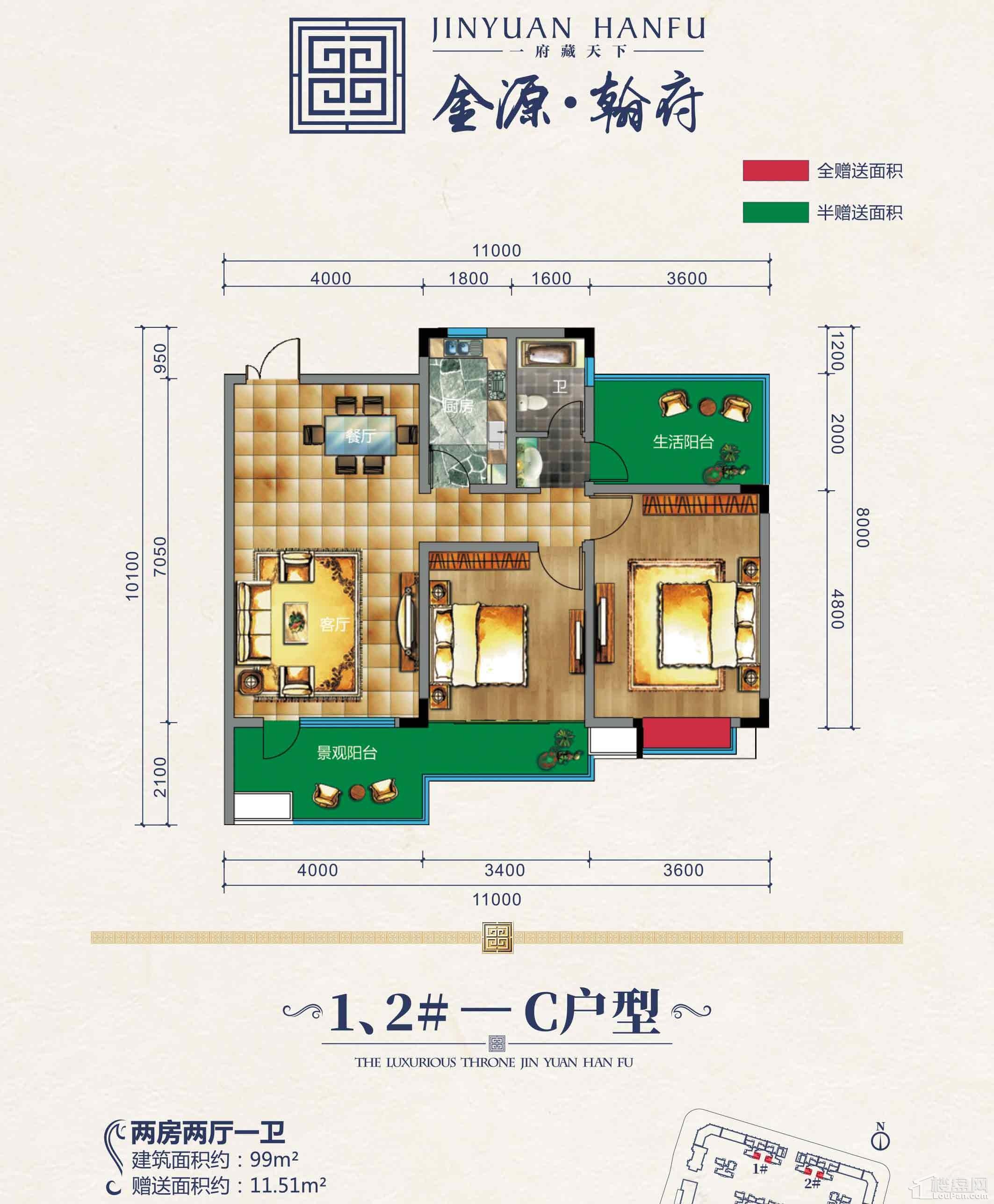 合浦金源翰府户型图1