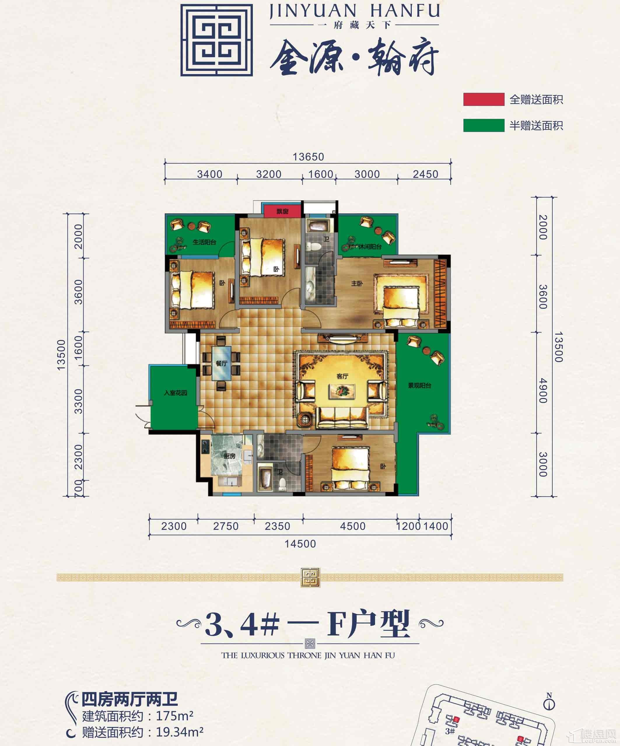 合浦金源翰府户型图5