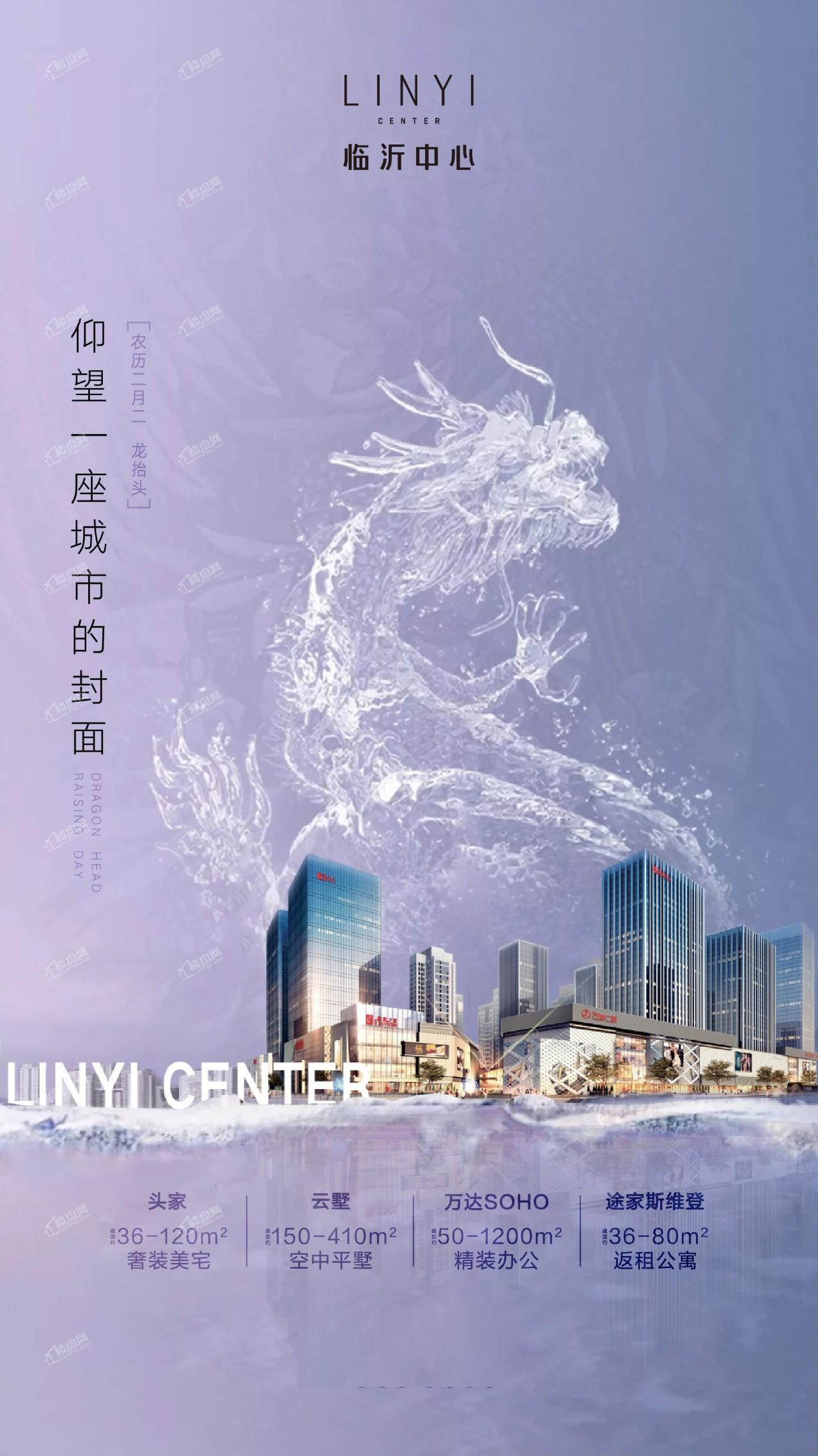 临沂中心|仰望一座城市的封面 临沂中心|仰望一座城市的封面