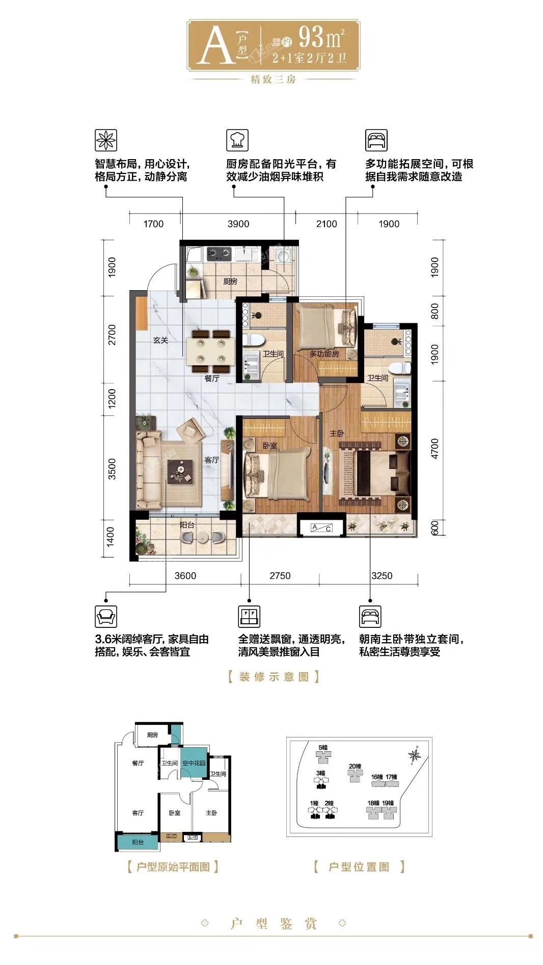 联发悦澜山户型图