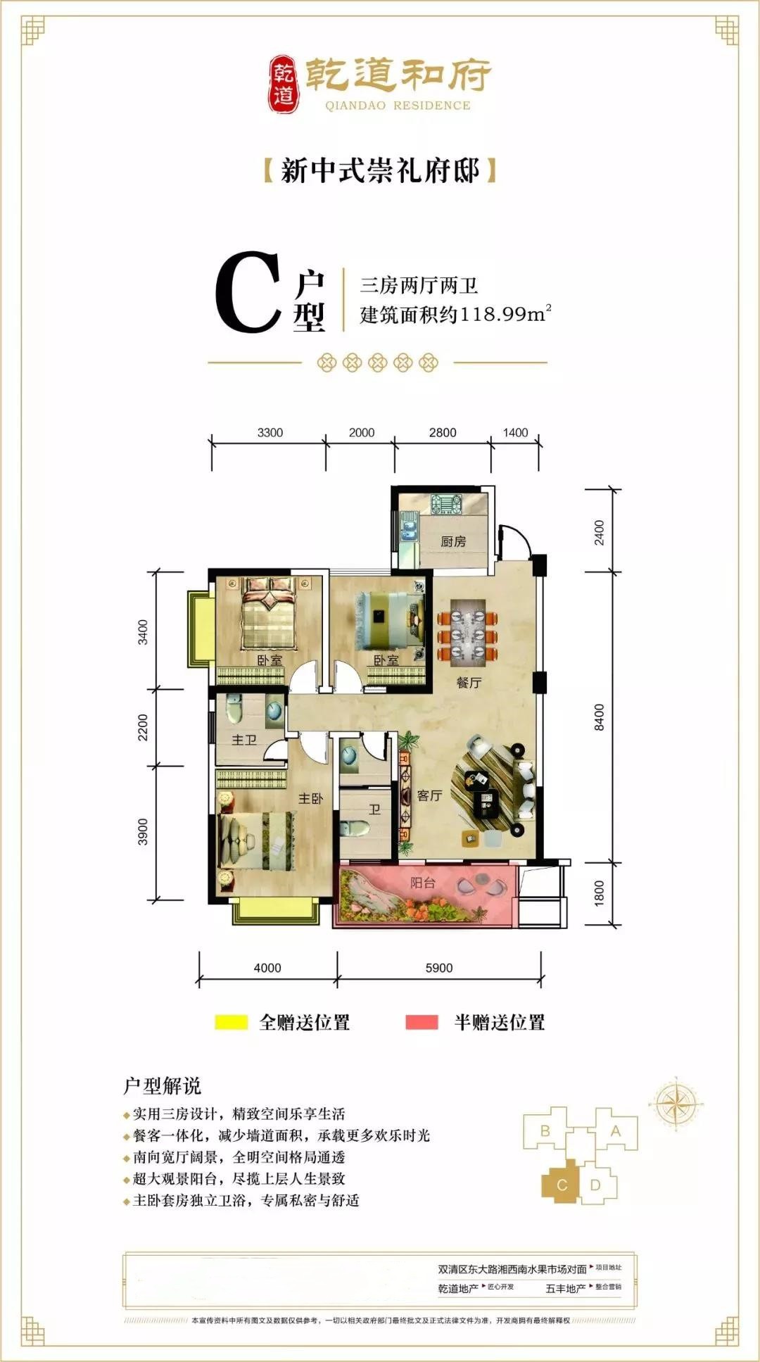 五一欢乐嘉年华,乾道和府嗨翻天!
