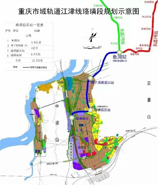 江津区委书记程志毅在2019年1月26日透露,轨道交通鱼洞至珞璜段的建设